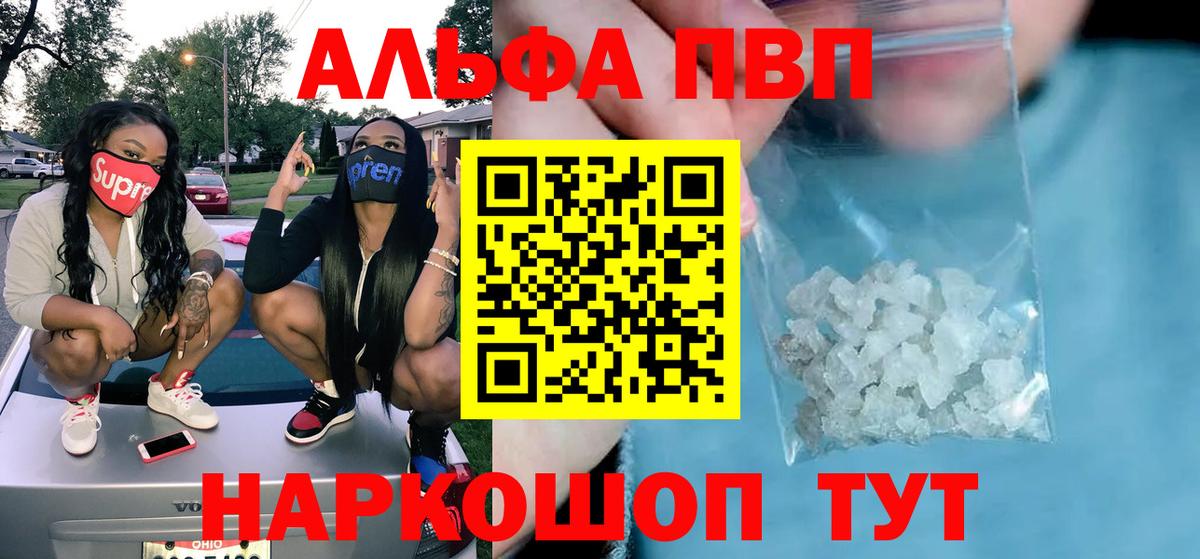 Киселёвск  купить   Вход с VPN  Alpha-PVP Crystall  A PVP Соль 