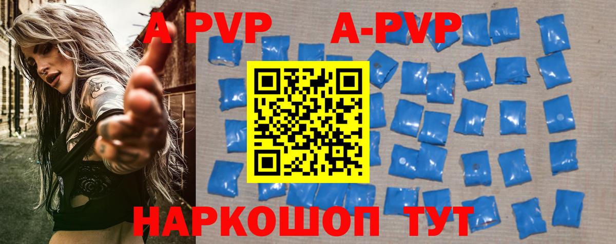 A-PVP СК Киселёвск