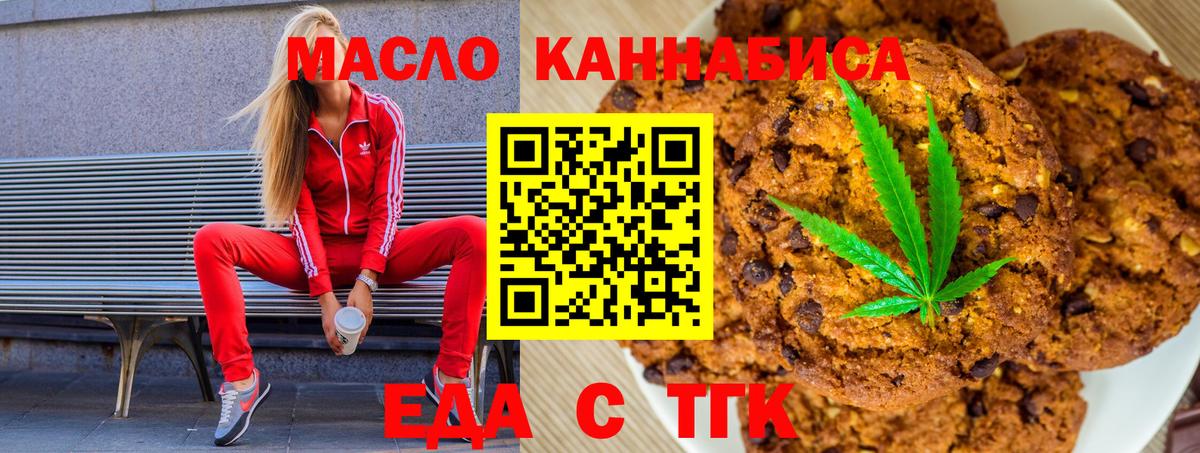 Canna-Cookies конопля Киселёвск