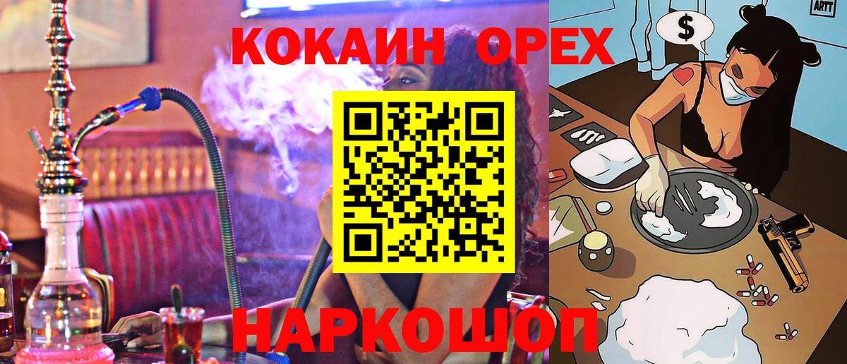 Cocaine Columbia  Кокаин  Вход с VPN  Киселёвск  Cocaine 97% 