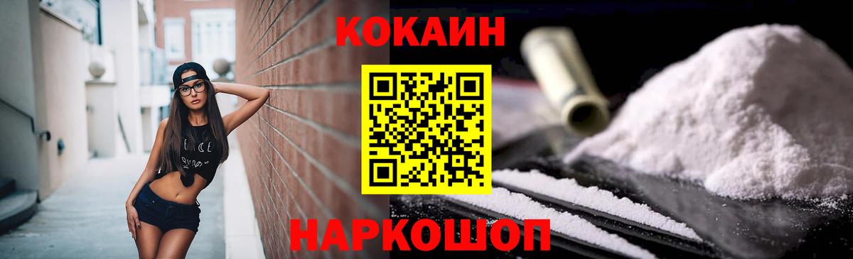 Cocaine VHQ Киселёвск