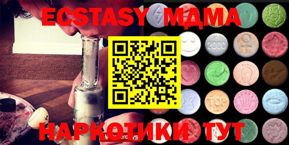 Ecstasy XTC  ЭКСТАЗИ  Вход с VPN  Киселёвск  Ecstasy 300 mg 