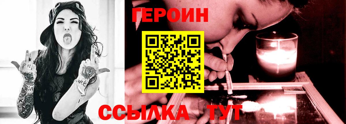 ГЕРОИН Афган  Вход с VPN  Киселёвск 