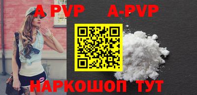 альфа пвп VHQ Краснодар