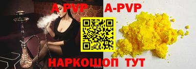 альфа пвп VHQ Краснодар