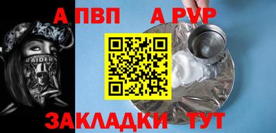 альфа пвп VHQ Краснодар