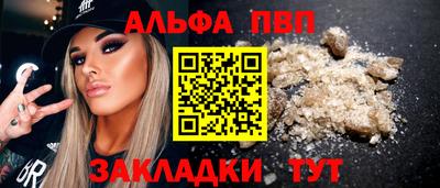 альфа пвп VHQ Краснодар