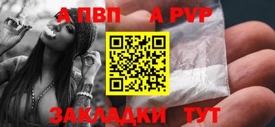 альфа пвп VHQ Краснодар