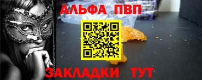 альфа пвп VHQ Краснодар