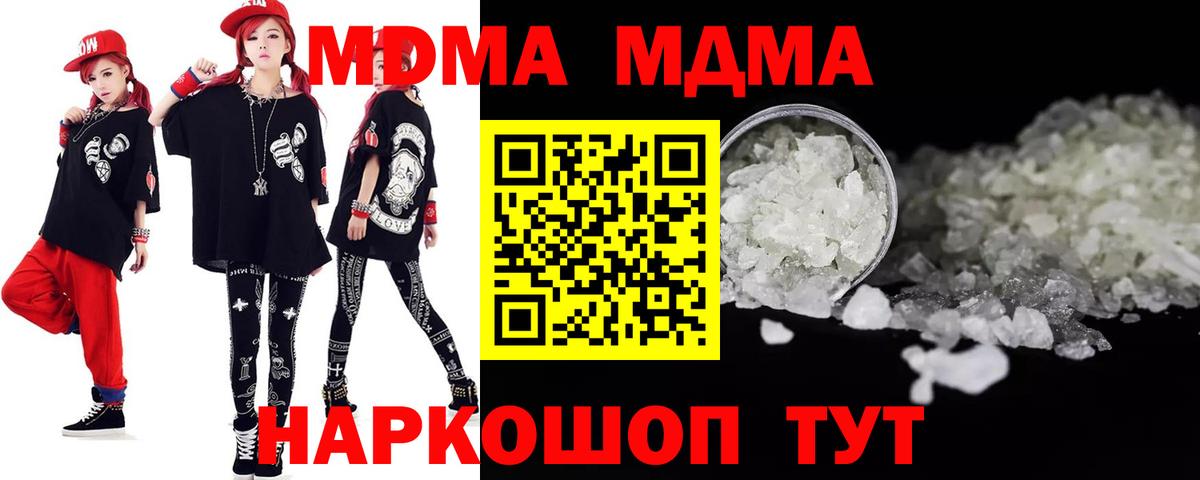 МДМА молли Киселёвск