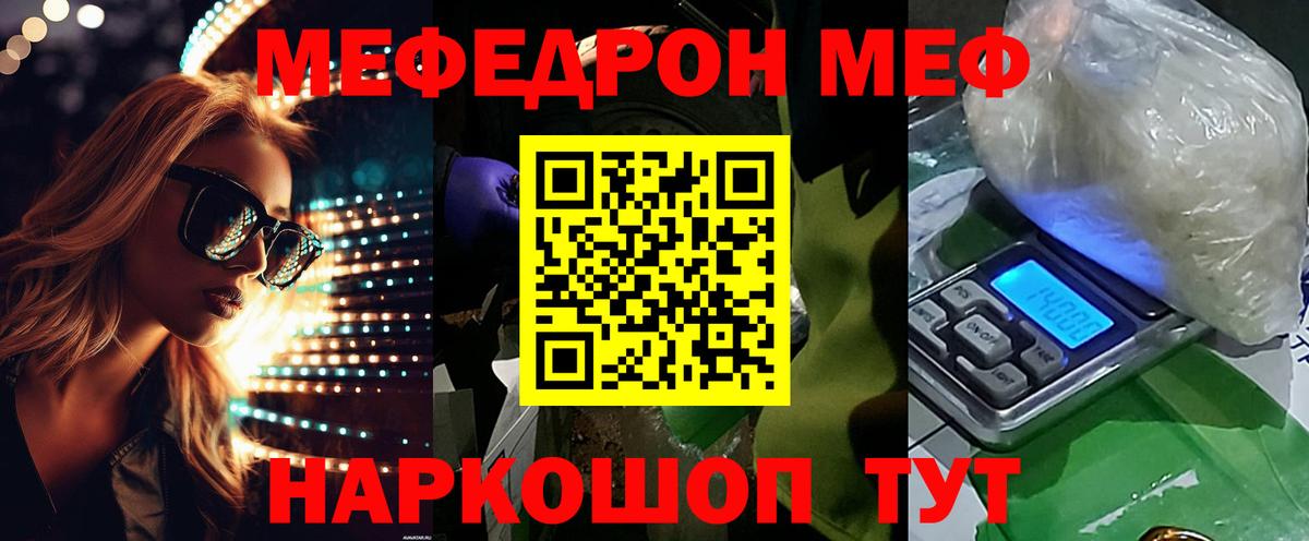Мефедрон мука  Мефедрон VHQ  Киселёвск  Мефедрон  Вход с VPN 