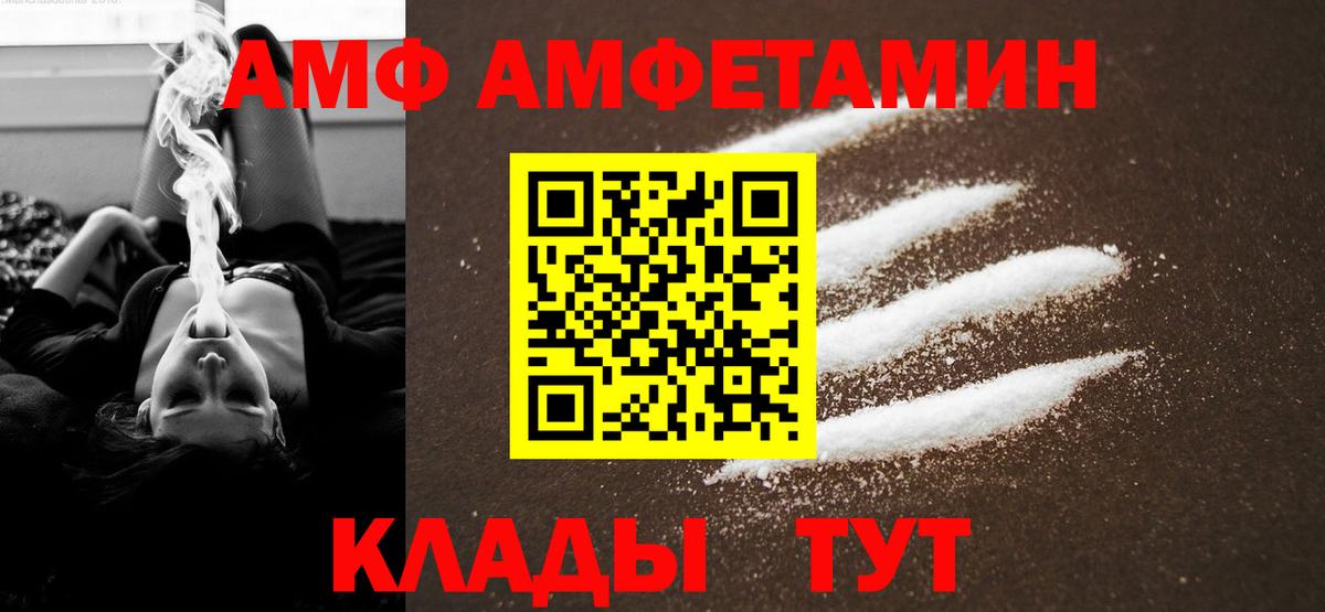 Метамфетамин кристалл Киселёвск