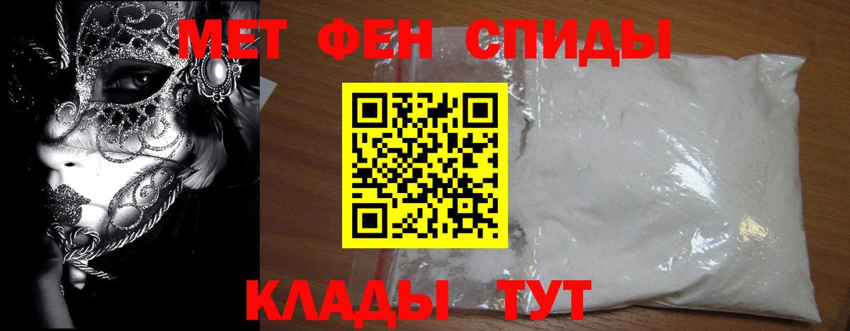 Киселёвск  МЕТАМФЕТАМИН витя  Вход с VPN  МЕТАМФЕТАМИН  МЕТАМФЕТАМИН витя 