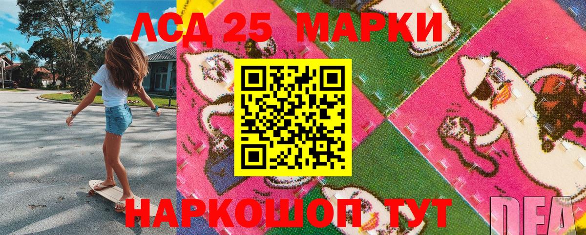 Марки 25I-NBOMe 1,5мг  Вход с VPN  Киселёвск 