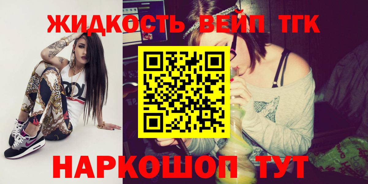 ТГК вейп Киселёвск